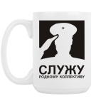 Кружка 420 мл