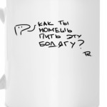 Про невкусный кофе 2