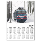 Календарь A4 2026, белый Зима