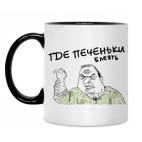 Кружка двухцветная