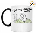 Кружка-хамелеон