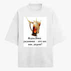 Футболка оверсайз