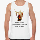 Мужская майка