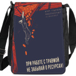 Травма. Ищи ресурсы!