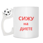 Кружка с футбольным мячиком