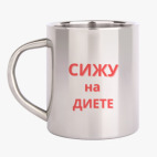 Кружка металлическая