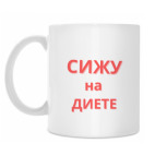 Кружка 330 мл