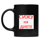 Кружка цветная UV-DTF