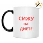 Кружка-хамелеон