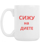 Кружка 420 мл