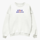 Свитшот оверсайз