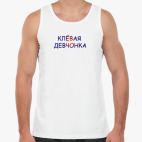 Мужская майка