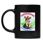 Кружка цветная UV-DTF