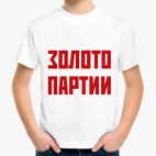 Детская футболка