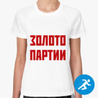 Женская спортивная футболка