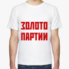 Мужская футболка