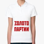 Женская рубашка поло