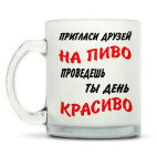 Кружка матовая