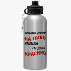 Спортивная бутылка