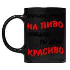 Кружка цветная UV-DTF