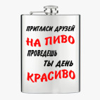 Фляжка стальная