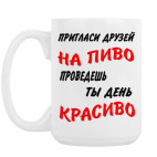 Кружка 420 мл