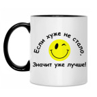 Кружка двухцветная