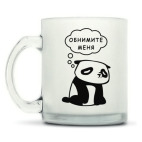 Кружка матовая