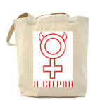 Холщовая сумка