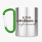 Кружка с карабином