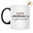 Кружка-хамелеон