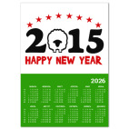 Год козы (овцы) 2015