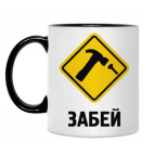 Кружка двухцветная