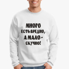 Свитшот