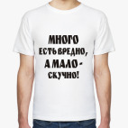 Мужская футболка