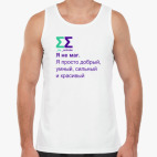 Мужская майка