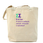 Холщовая сумка