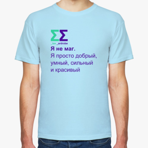 Футболка с принтом Я не маг