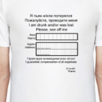 В помощь туристу