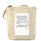 Холщовая сумка