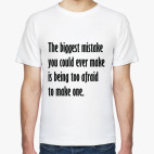 The biggest mistake