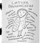 Сова - сипуха