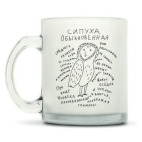 Кружка матовая