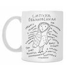 Кружка 330 мл