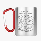 Кружка с карабином