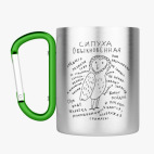 Кружка с карабином