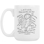 Кружка 420 мл