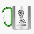 Кружка с карабином