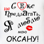 Я очень люблю...