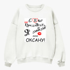 Свитшот оверсайз